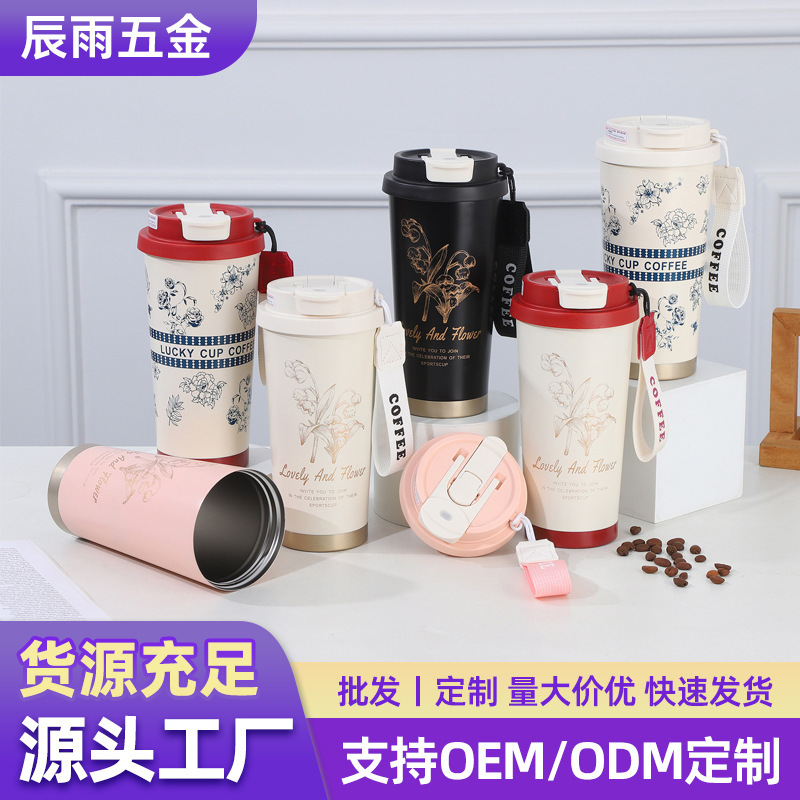 新款316不锈钢保温杯高档铃兰咖啡杯便携双饮吸管杯送礼礼品水杯|undefined