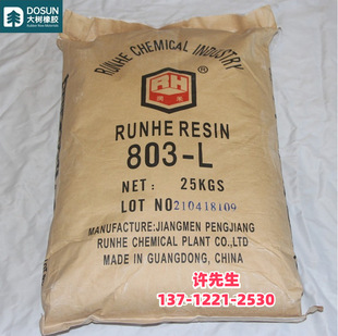 Spot 803L Runhe Terpene Modified Phenolic Resin for Hot Melt Adhesive Pressure Sensitive Adhesive 803L Resin