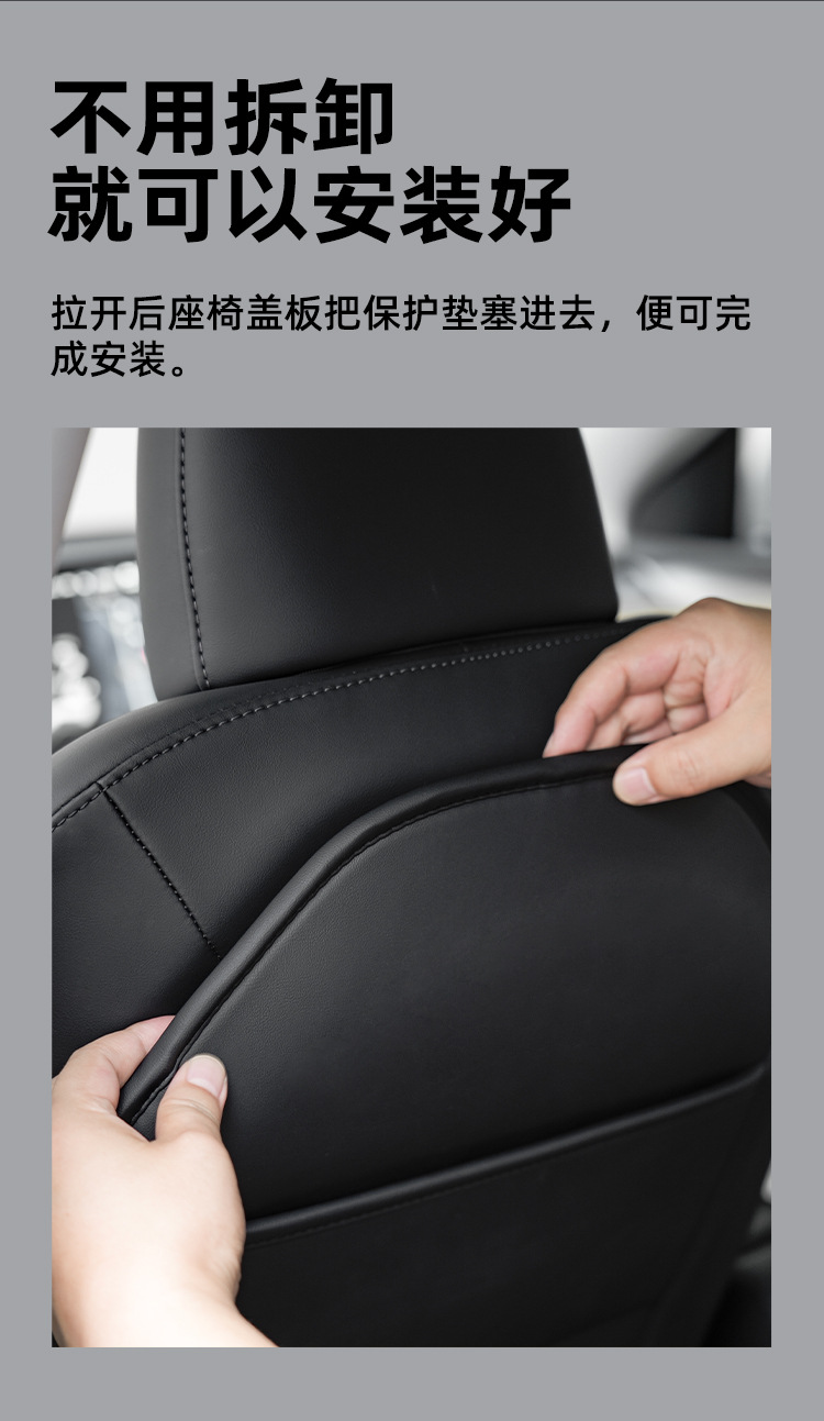 TITA Tesla Anti-kick Pad Rejuvenation New Edition for model3/y Rear Rear Seat Wear-resistant Anti-dirty Backrest Storage Pad