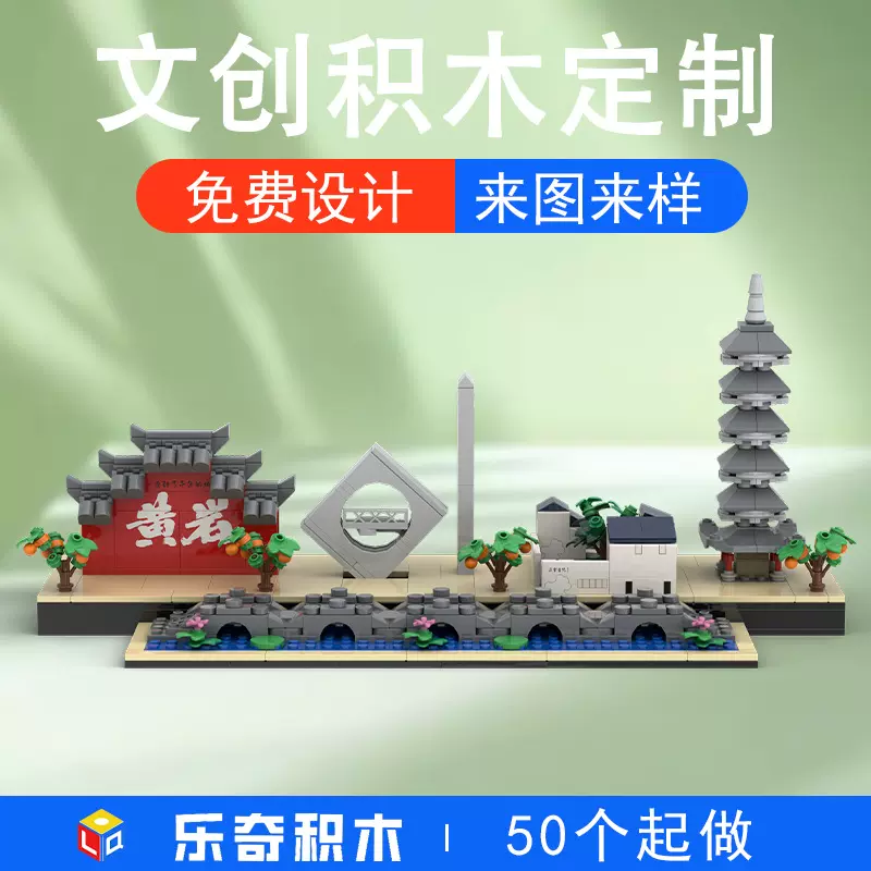 积木定制企业模型手办街景楼盘纪念纪念摆台文创工厂礼品兼容乐高