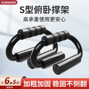 Push -up bracket training board Furnishing multi -functional fitness board exercise push -ups training auxiliary equipment men