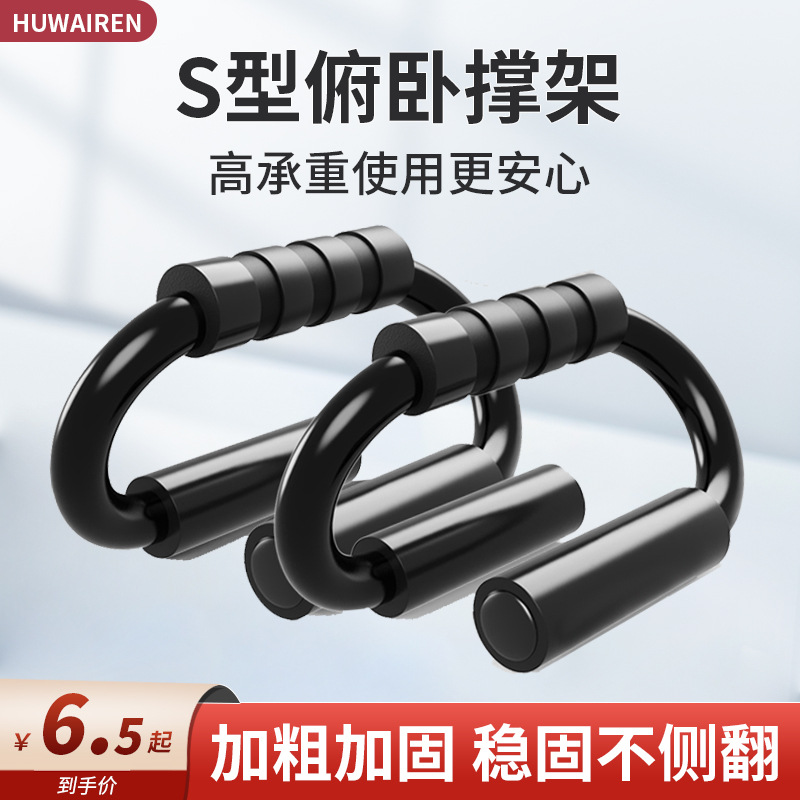 Push-Up Stand Training Board Home Multi-Functional Fitness Board Exercise Push-Up Rack Training Auxiliary Equipment for Men