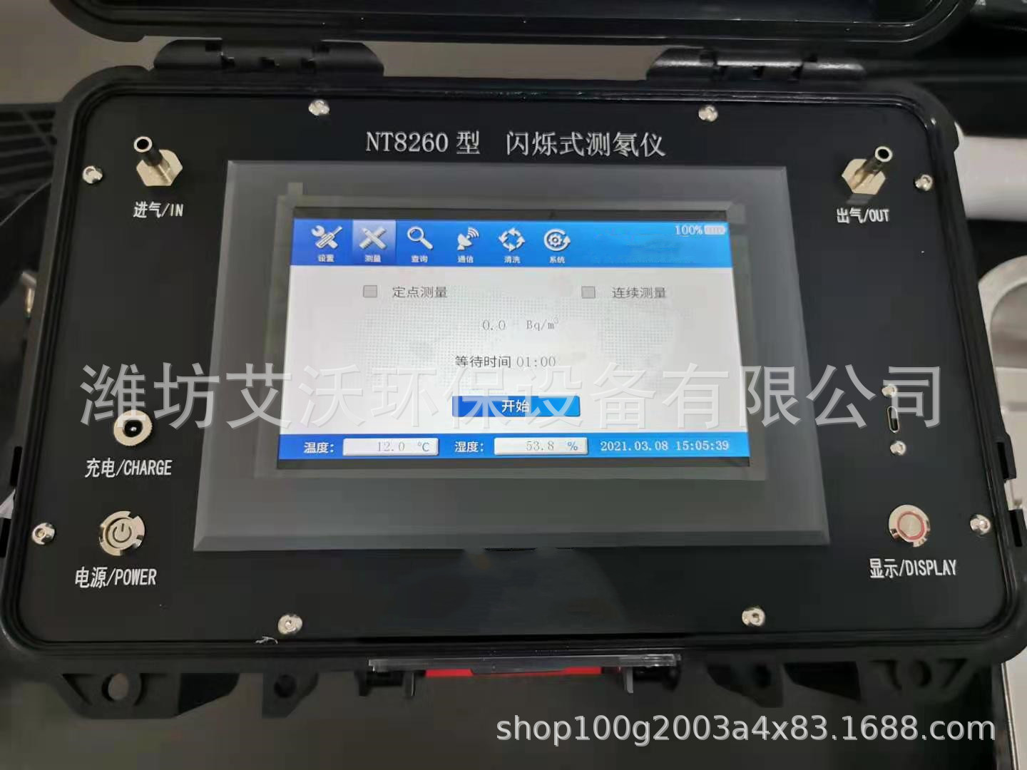 AW-260便携式测氡仪 土壤氡检测仪