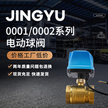 电动二通球阀220V两线常闭常开式电动球阀开关DN15 20 25 50dc24V