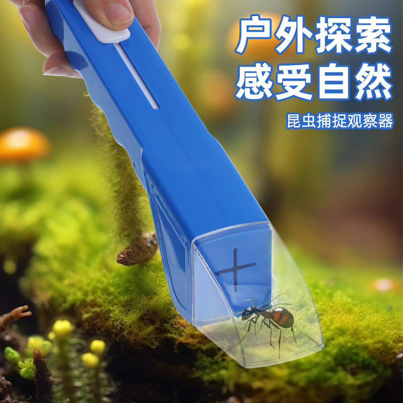跨境爆款 InsectCatcher手持昆虫捕捉抓取器户外探索虫类观察盒子|undefined