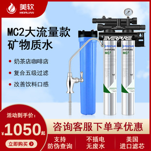�ۻ���Everpure����MC2�p��ˮ������ֱ��̲�ˮ�ɿ��ȵ��ˮ�C