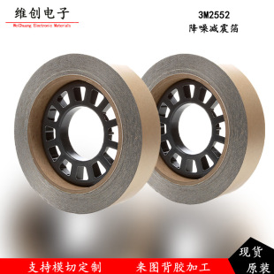 3M2552��ϩ���͚����0.38MM���֧�������D����ɢ�����z��