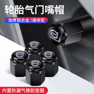 Suitable for S60 Tire Valve Cap S90/XC40/60/90 Tire Valve Core Cap V40/v60/v90