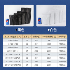 Zipper aluminum foil coffee bean powder bag one-way exhaust valve ziplock bag dry goods snacks wolfberry tea sock packaging bag