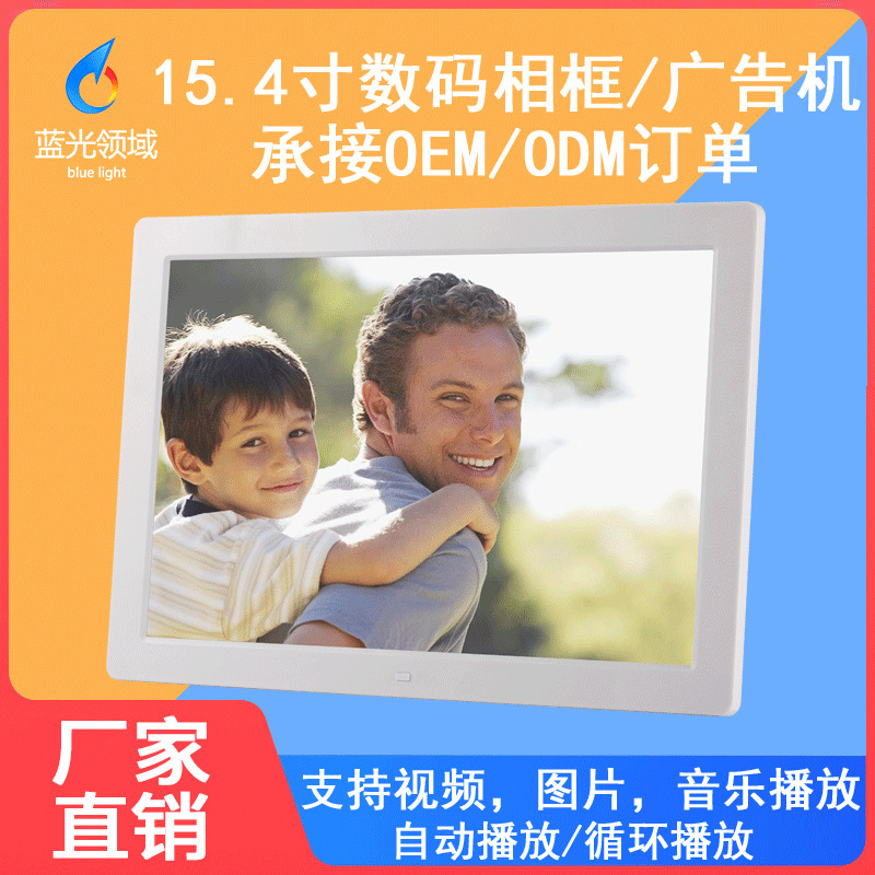 15 inch digital photo frame electronic photo album widescreen advertising machine supports 1080P HD video/RMVB/flv/mov