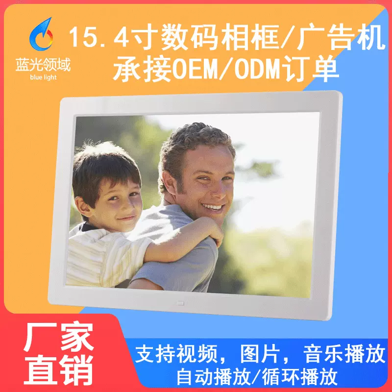 15寸数码相框电子相册宽屏广告机支持1080P高清视频/RMVB/flv/mov