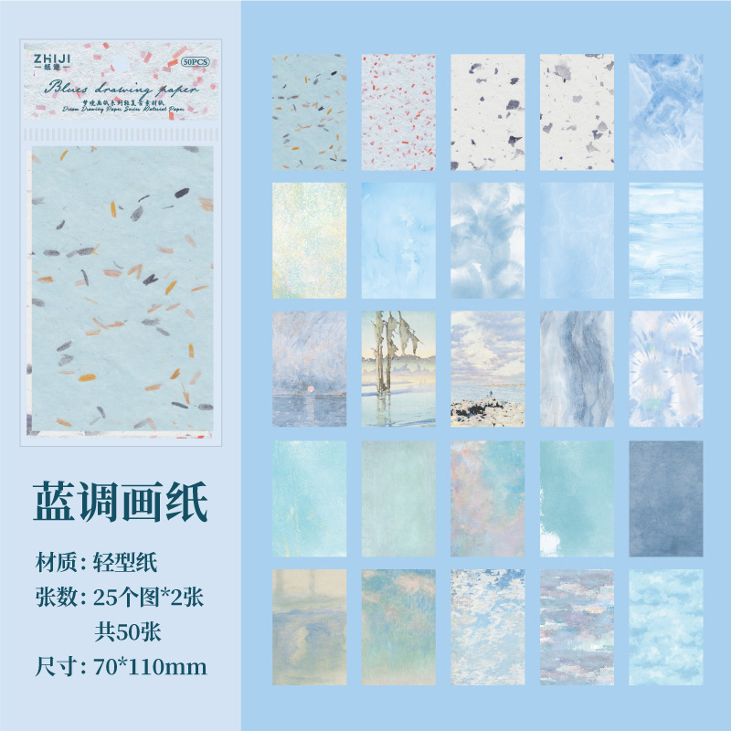 紙の跡の素材の紙の夢の世界の画用紙シリーズの軽い復古の手帳の装飾は底の素材の50枚の6項を打ちます。|undefined