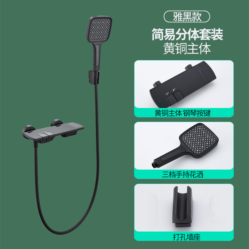 Pistola de baño uno por uno, juego de ducha de latón dividido simple gris, teclas de piano, baño, baño, ducha