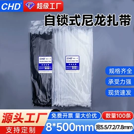 束线带;绳索、扎带;结束带