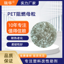 PET��ȼĸ�� �h������ �͟��ϻ� ����ע��PBT��|Ƭ������ȼ��