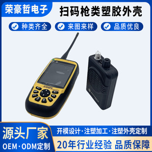 Gprs Plastic Shell Wireless Transmission Communication Equipment Gps Shell Beidou Positioning Gps Anti-Lost Device Plastic Shell