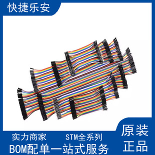 40P�Ű ���ž� ĸ��ĸ ����ĸ �������^ 2.54mm 10 20 40 30CM