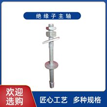 电力金具附件复合针式绝缘子主轴绝缘子钢脚固定式电力针式绝缘子