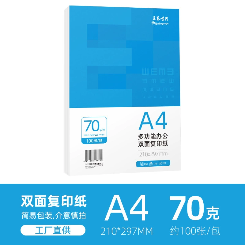 Morning Guang a4 copier paper in case 70g white paper draft paper 80g paper financial office student draft white paper printing paper