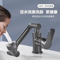 【驚き！ 14.88 送料無料】ロボットアーム蛇口セット キッチン 浴室 ユニバーサル蛇口 温冷