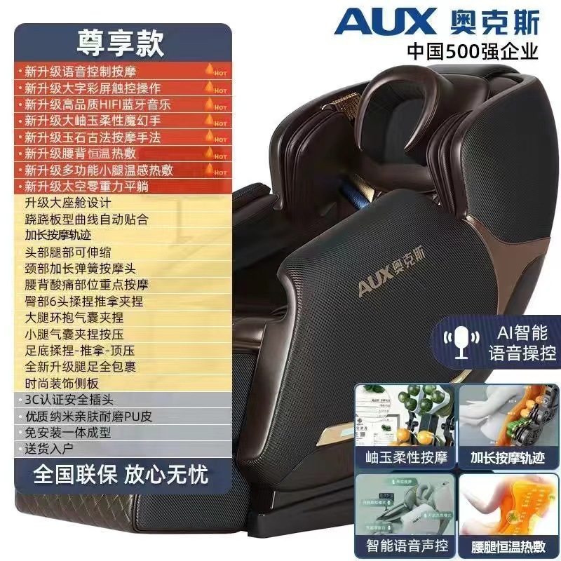 実力商店メーカー自営卸売りマッサージ椅子家庭用全身小型豪華家庭用線制御電動ソファー椅子|undefined