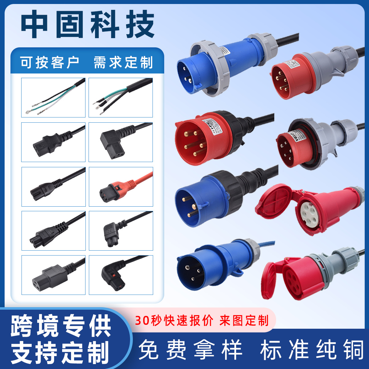 欧规CE工业插头3/4/5芯防水适配器16A/32A插头4/5平方橡胶电源线