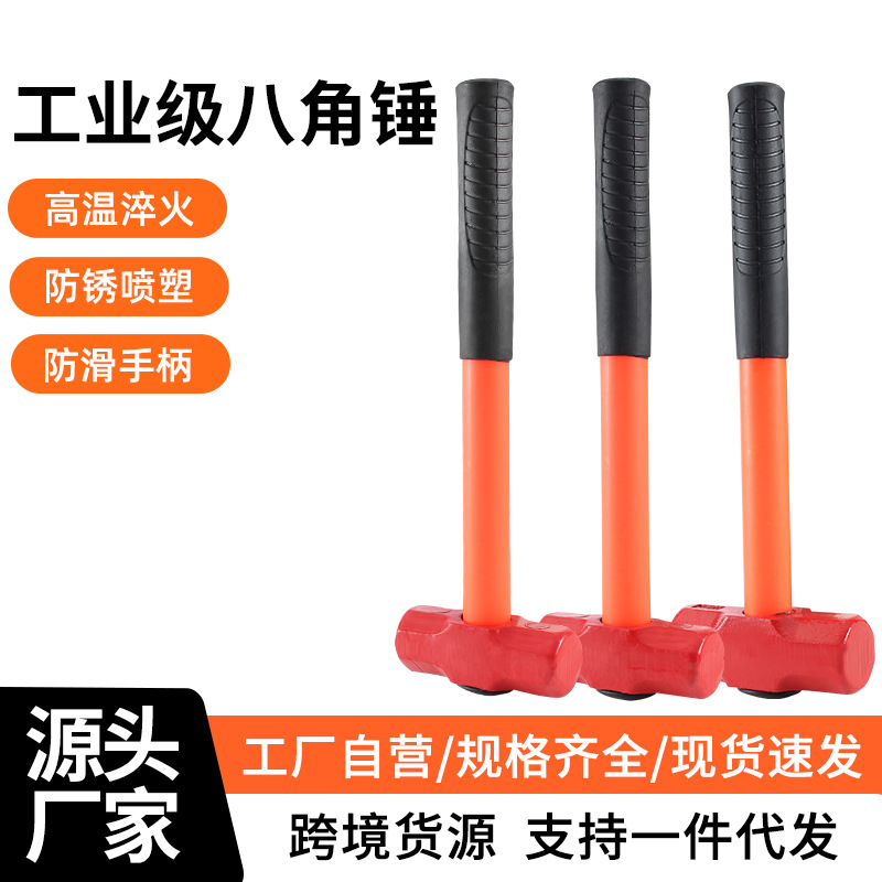 重型八角锤榔头防震柄锤头octagonal hammer工地锤装修建筑安装锤