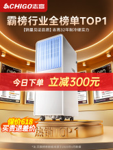 志高冷风机可移动空调扇一体机无外机户外便携式制冷小空调冷风扇