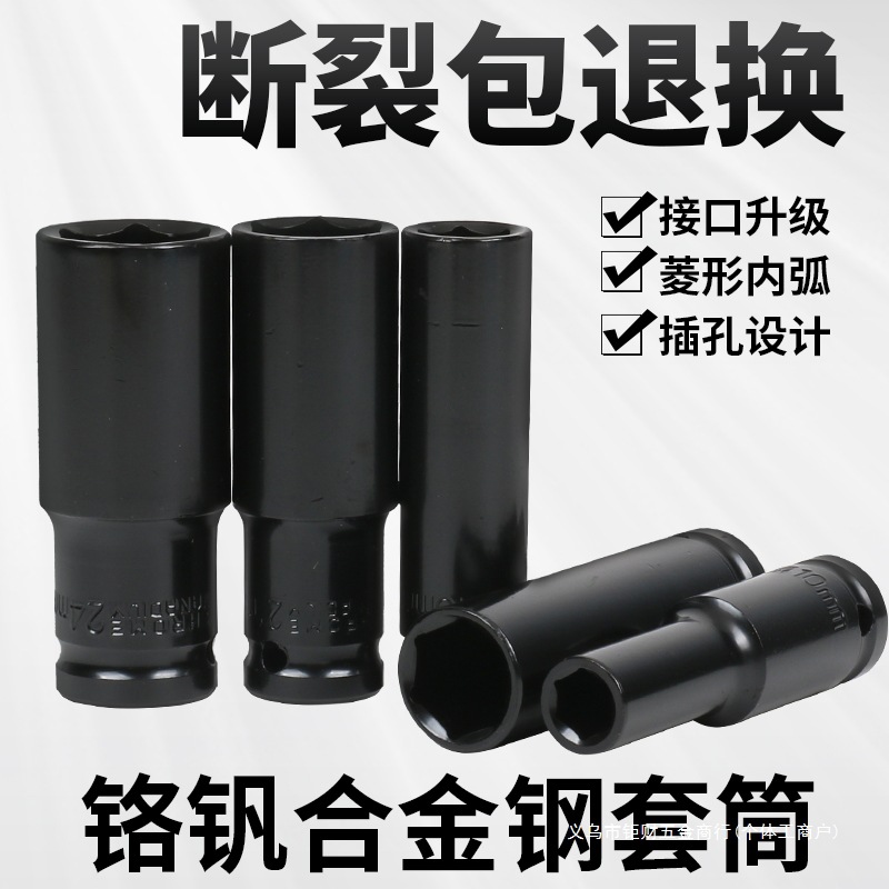 电动扳手加长套筒套装螺丝螺母手电钻内六角风炮加厚套筒头8-32mm