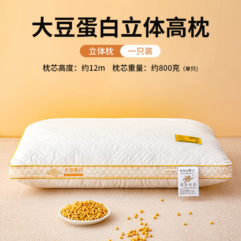 Almohada de fibra de soja para proteger la columna cervical y ayudar a dormir Núcleo de almohada especial Hogar de un par de hotel para adultos