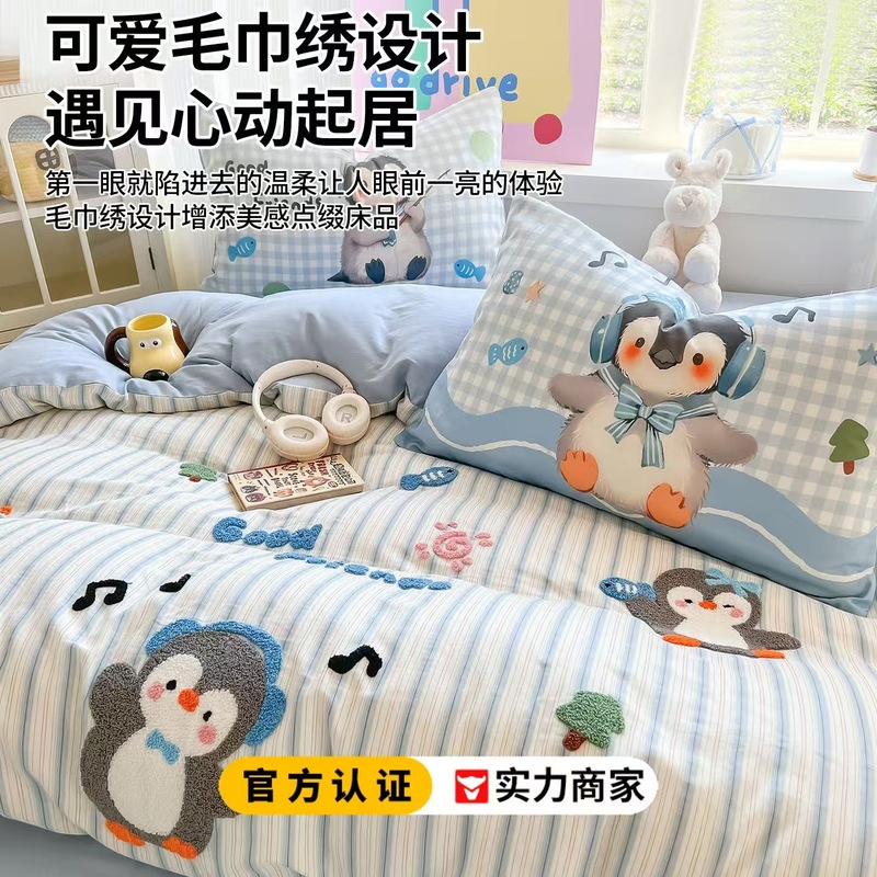 2025新款卡通毛巾绣全棉四件套纯棉被套床单人三件套床笠四季通用|undefined