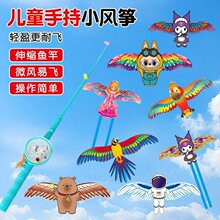 新款动态风筝鱼竿手持微风易飞塑料卡通潍坊风筝儿童玩具翅膀抖动