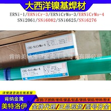 �F؛CHG-NiCrMo-4������懻����zNiCrMo-4���lSNi6276��t�f�Ͻ�