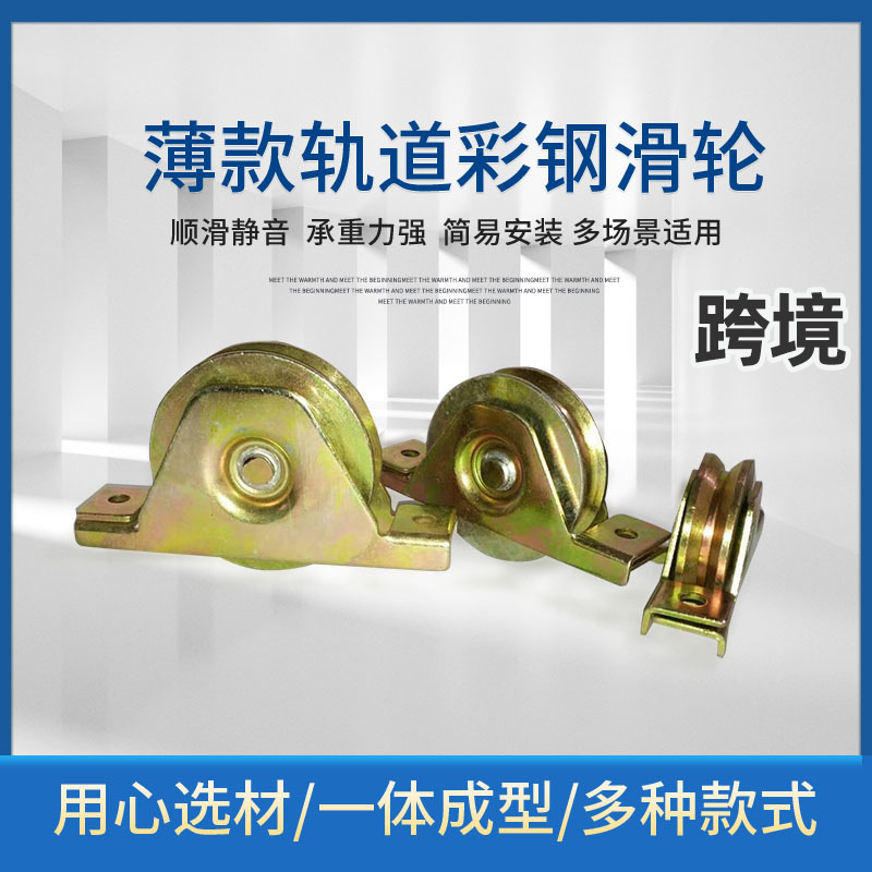 批发三角架滑轮移动大门其中滑轮铸钢轨道槽轮钢丝绳角铁金属滑轮