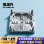 实用美观连接牢固模具