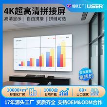 液晶拼接屏55寸/46寸/65寸/49寸安防监控显示屏高清大屏幕会议室