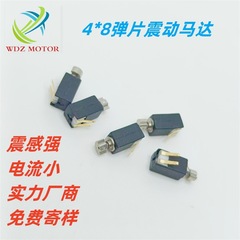 4*8弹片眼部头部按摩器空心杯电机儿童电动牙刷振动马达静音设计