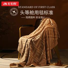 毛毛雨航空便携式毯子出差办公室午睡披肩毯车载商务高档福利礼盒