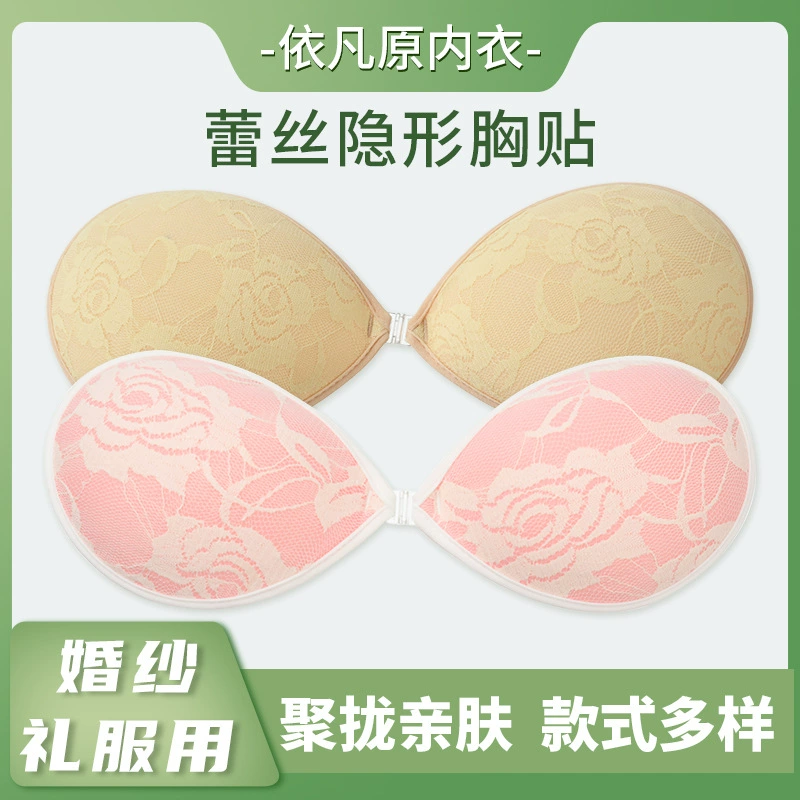 Трансграничный вышитый кружевной невидимый бюстгальтер, бесшовное нескользящее платье без бретелек, невидимый бюстгальтер без оправы, наклейка на бюст