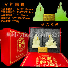 双神赐福摆件 文殊菩萨文昌帝君树脂夜光工艺品摆件金榜题名摆件