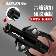 Green forest butter gun nozzle manual locking clamp type high-pressure butter gun nozzle Zhuyi pneumatic gun nozzle refiller parts set