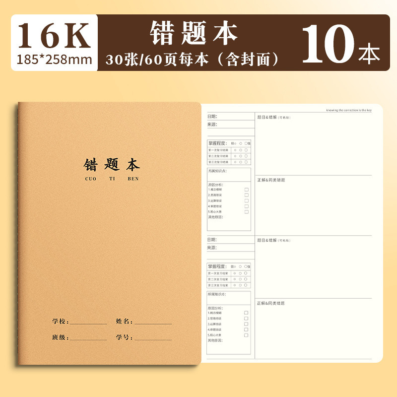 16K本子作业本小学生专用英语本作文语文数学练习本初中生英文|undefined