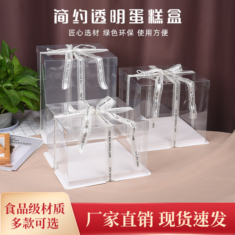 批发6/8/10/12寸单层双层加高生日蛋糕盒 三合一透明蛋糕盒子免邮