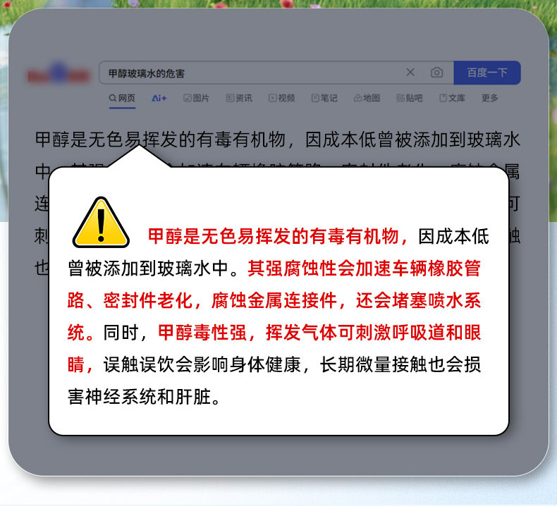Car windshield cleaner for removing dirt and oil film, insect glue, ethanol, wiper fluid, non-stick water for summer use