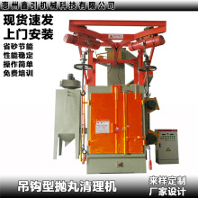 小型吊钩抛丸机厂家新款智能自动除锈设备生产工厂全自动机械定制