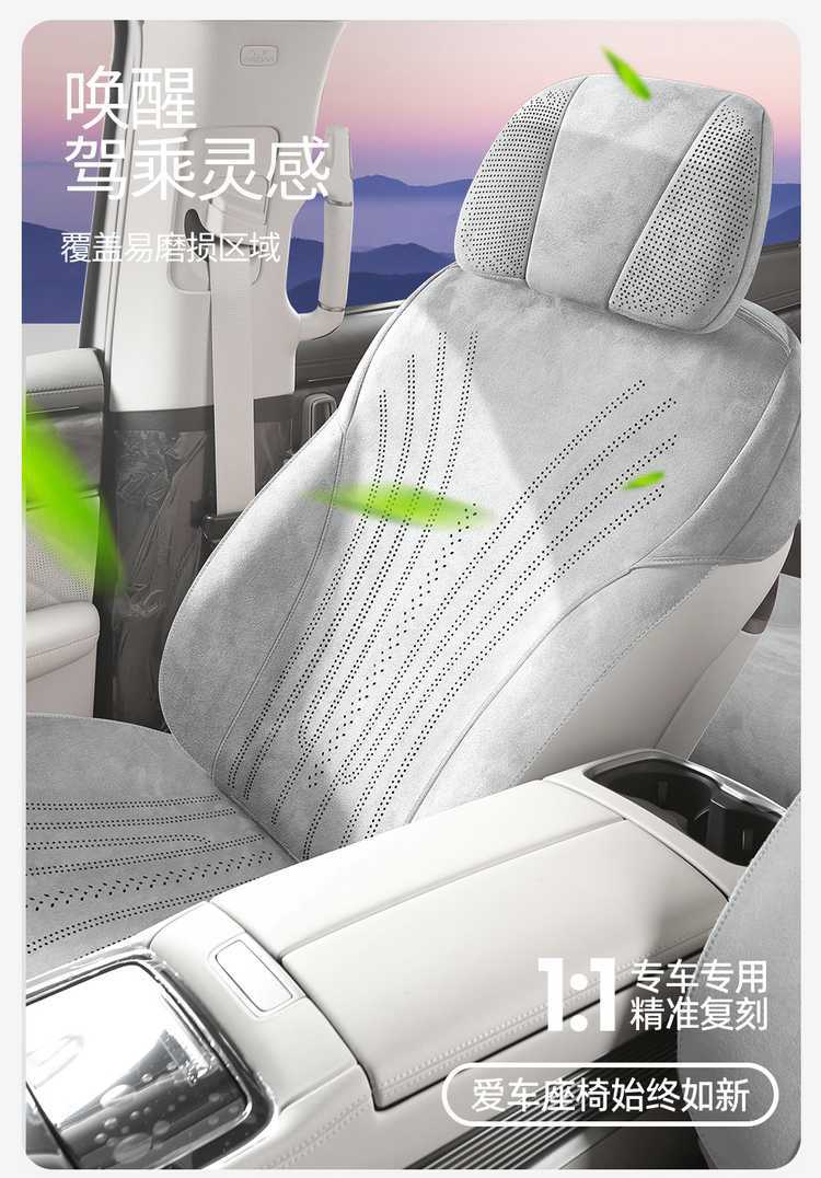 Seat Cushion for DENZA D9 2025 2026 Universal Four Seasons Breathable Suede Seat Cover