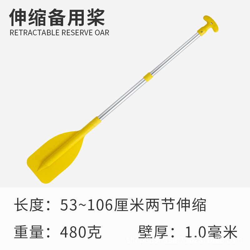 텔레스코픽 예비 패들
