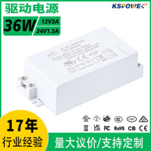 工厂定制橱柜灯24v1.5a开关电源UL认证LED灯带12V3A驱动电源36W