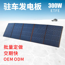 折叠太阳能发电板单晶硅ETFE便携电源电瓶户外光伏充电板可充电