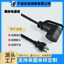 �S�ҹ�����Ҏ��о���^����5-15P�D6-50R�������Դ������UL�J�C